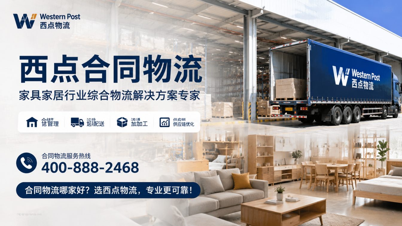 天宁区为家具工厂提供一体化物流方案